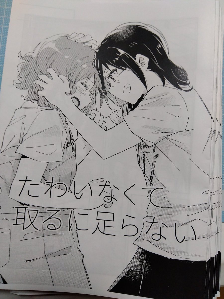 できた 