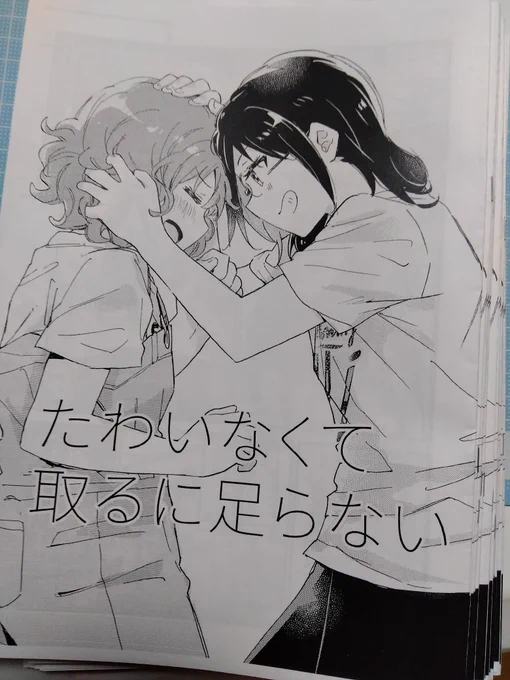 できた 