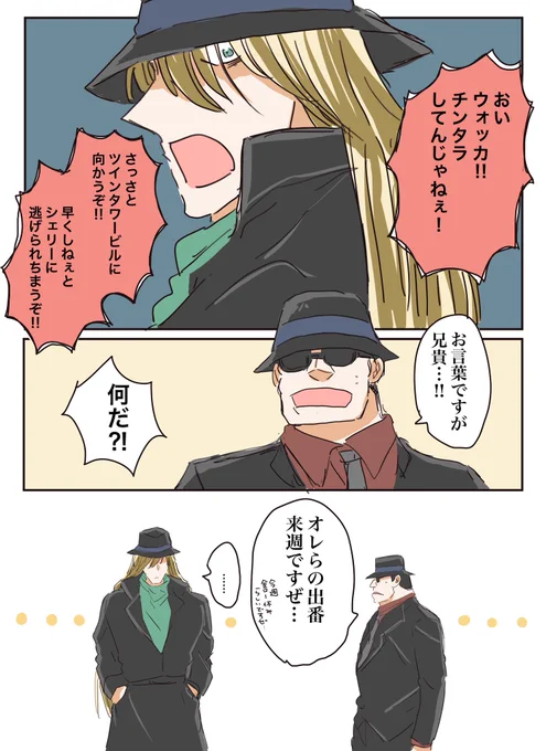 気が早いジンニキと耐える歩美ちゃん💞(⚠️天カウネタ) 