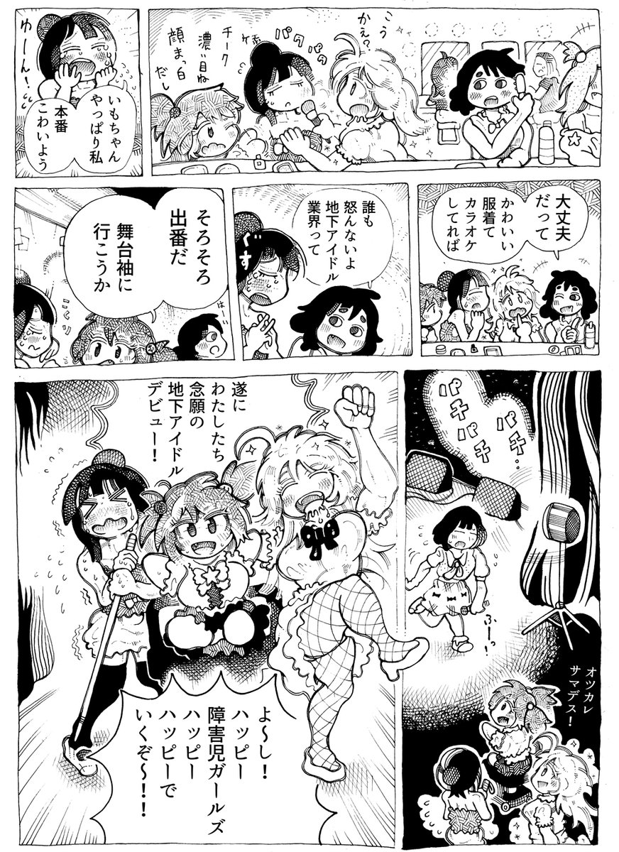 漫画描いてて楽しいのは
子供の感覚に戻れたりする瞬間である

最初「おつかれさまです」とか
恥ずかしくなかったですか?
大人の挨拶ってかんじだ～みたいな

「よいお年を～」とか
社会人一年目の時言えなかったな～とか

続きすぐ書きます!

3/3 