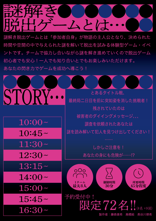 【 拡散希望🙏】
○● 謎解き脱出ゲーム
『 盤上のタイイングメッセージ 』
・9月17日（日）日本棋院

チームで協力して制限時間内に部屋からの脱出を目指す体験型イベントです！
鍵を握るのはひらめき力💡🤔
お一人でもご友人とでもお楽しみいただけます！

予約受付中です❗️
select-type.com/rsv/?id=4j31AH…