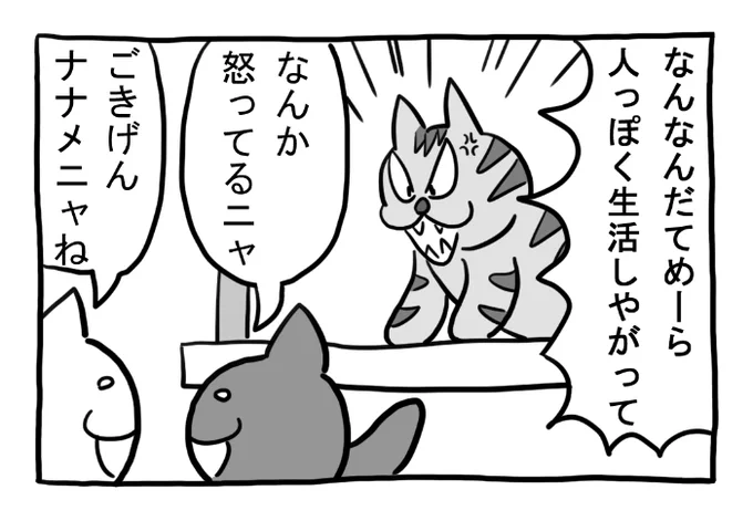 ねこまんがかいてみた304「侵入」

#ねこ #ネコ #猫 #白猫 #黒猫 #猫漫画 #4コマ #4コマ漫画 #四コマ漫画 #マンガ #漫画 #のらねこ #野良猫 #新キャラ #漫画が読めるハッシュタグ 