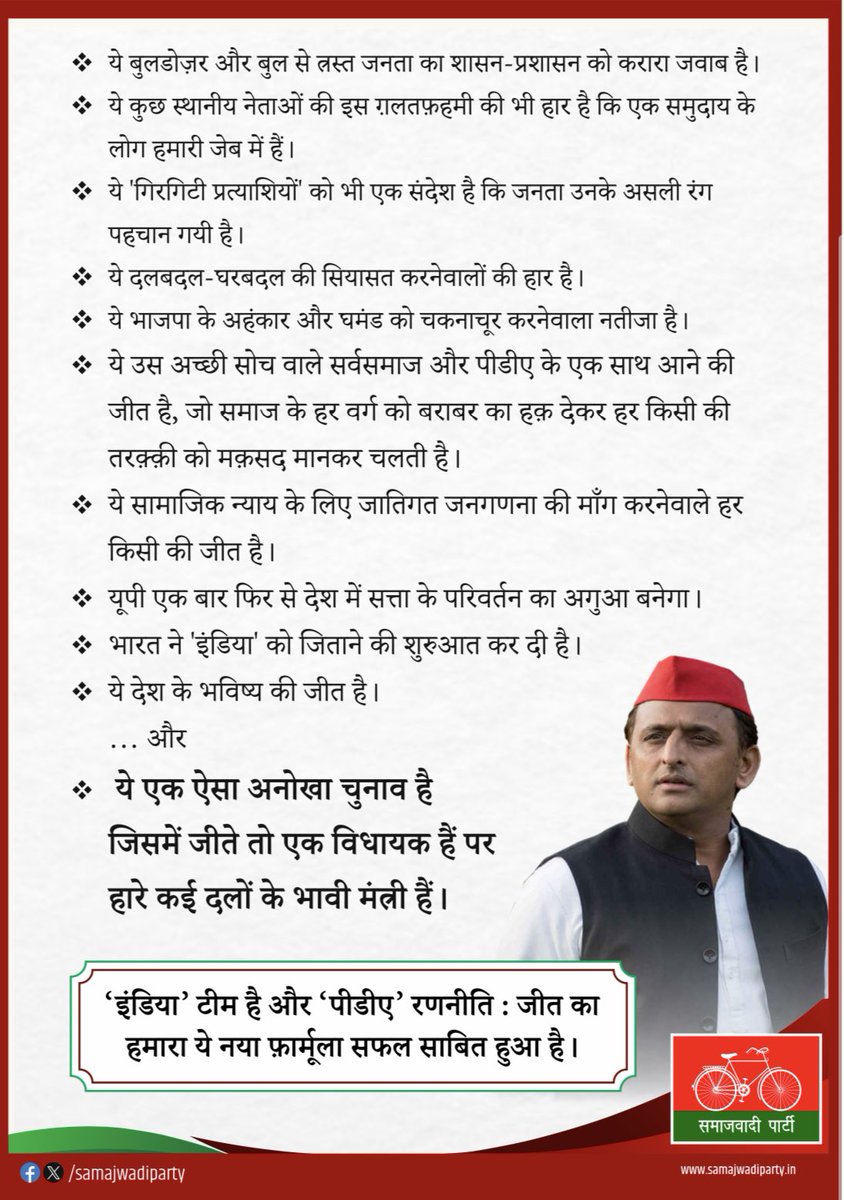 Akhilesh Yadav (@yadavakhilesh) on Twitter photo 