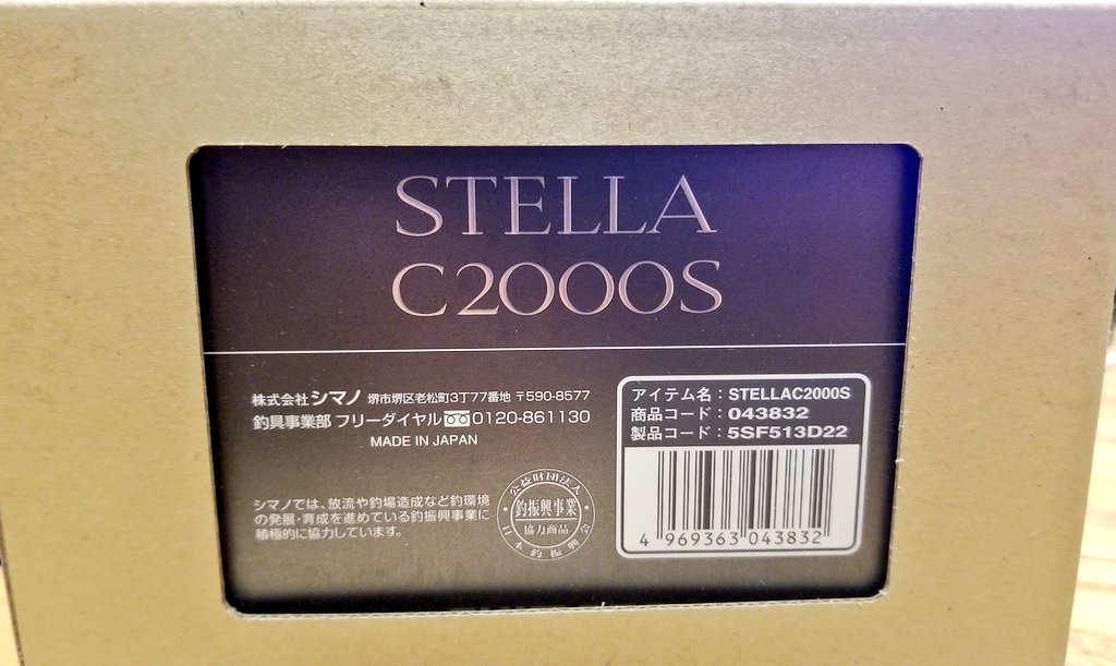 Ken67024001's tweet photo. めっちゃ欲しくて買ってしまった😁
22ステラ C2000S
大切に使いたいと思います😊👍
早く釣りしてぇ~🐟🎶
#22ステラ #C2000S #シマノ
#SHIMANO #リール #ステラ https://t.co/qak3mtWZlW