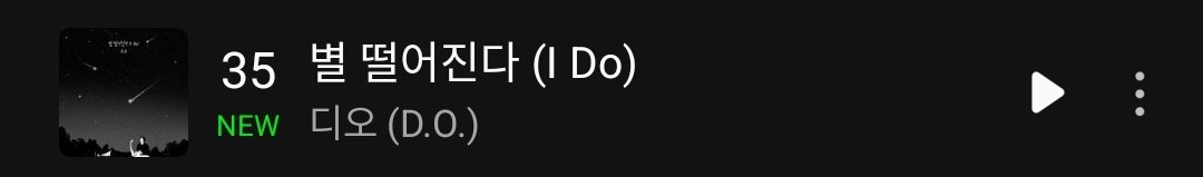 별떨어진다 HOT100 35위로 진입!

#디오_별떨어진다_선공개 
#I_DO_PreRelease 
#디오_기대 #디오_별떨어진다 
#디오 #경수 #DO(D.O.)