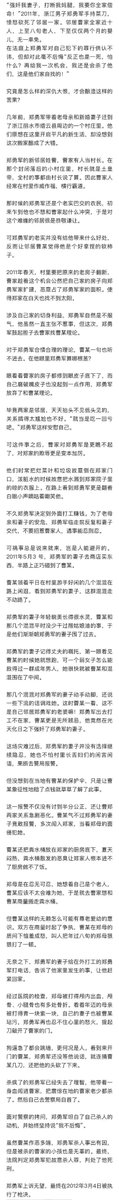 lockwood370's tweet photo. ”强奸我妻子，打断我妈腿，我要你全家偿命。“2011年没浙江男子郑勇军手持菜刀，愤怒的砍死了邻居一家。邻居全家近10口人，上至八旬老人，下至仅仅2个月大的婴儿，无一幸免。 https://t.co/etHYecOY1r