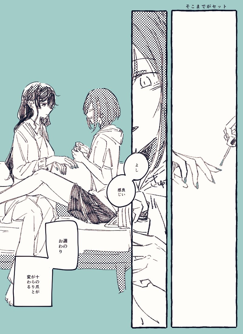 夏 
