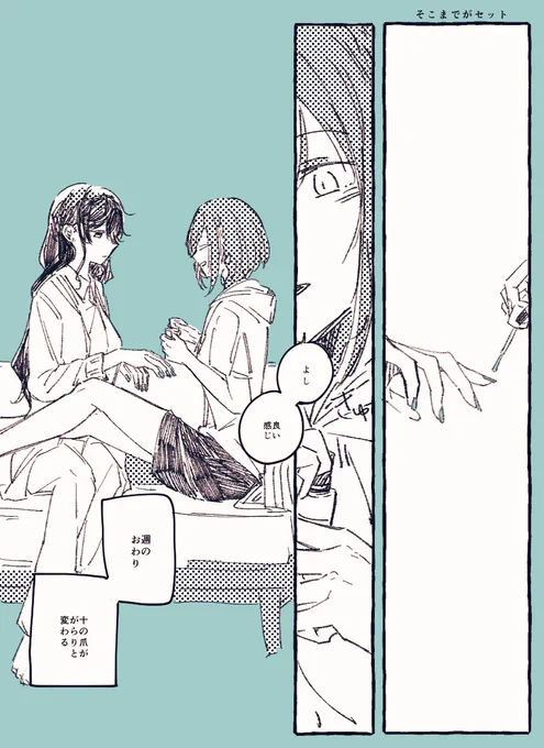 夏 