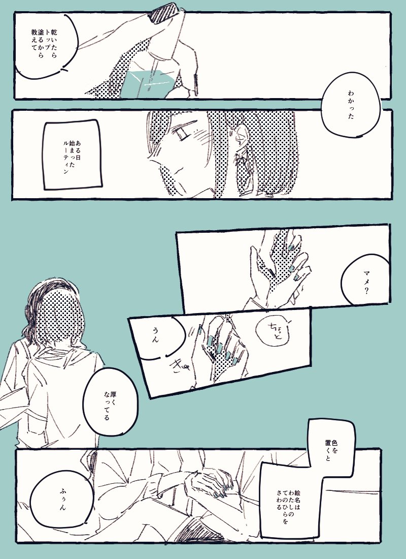 夏 