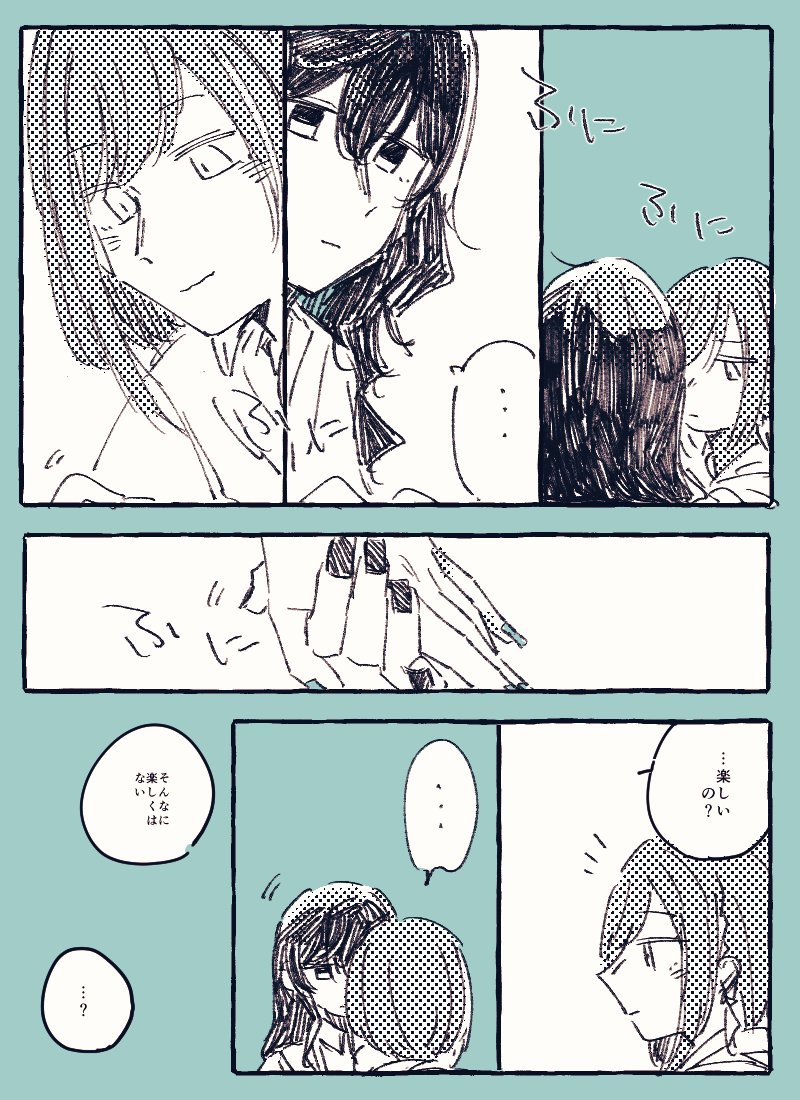 夏 