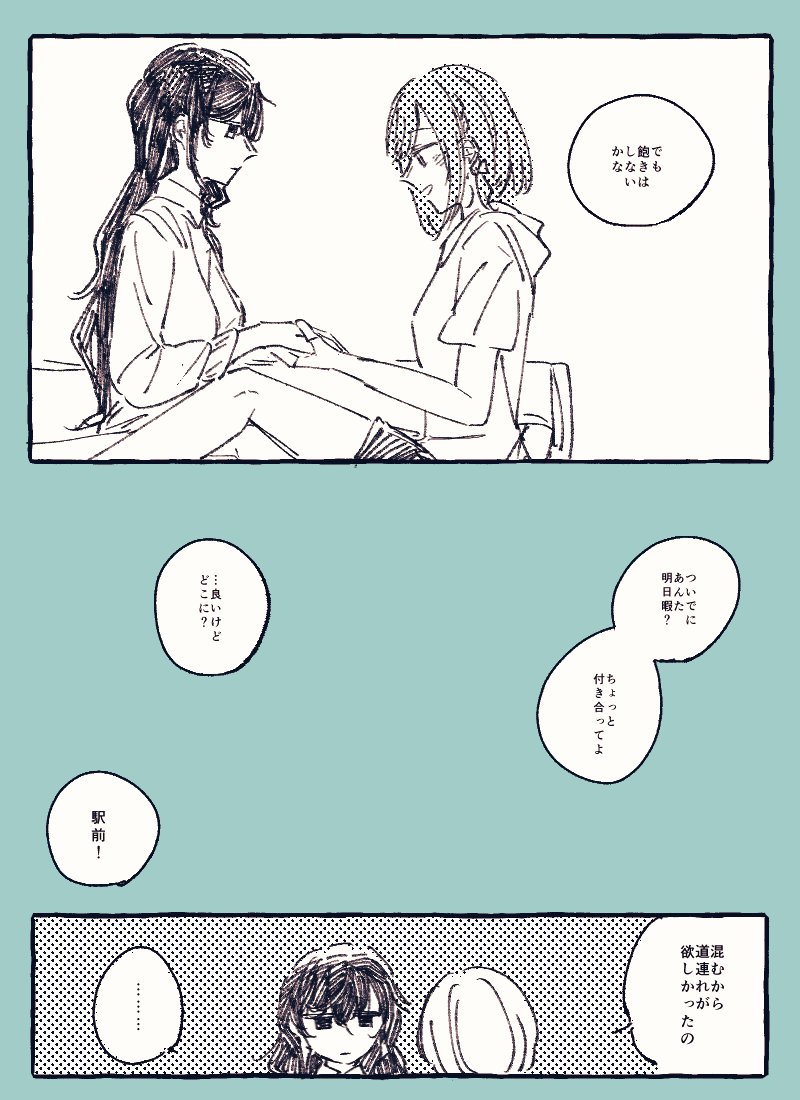 夏 