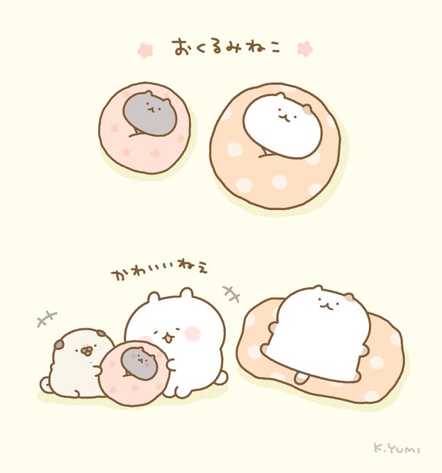 おくるみねこ 
