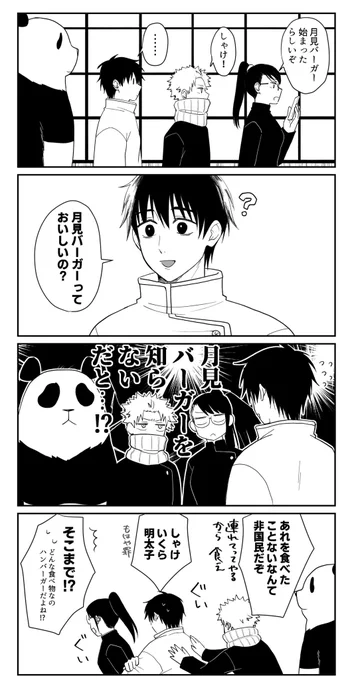 画像粗かったのでリサイズしました
文字読みづらくて申し訳ない…… 