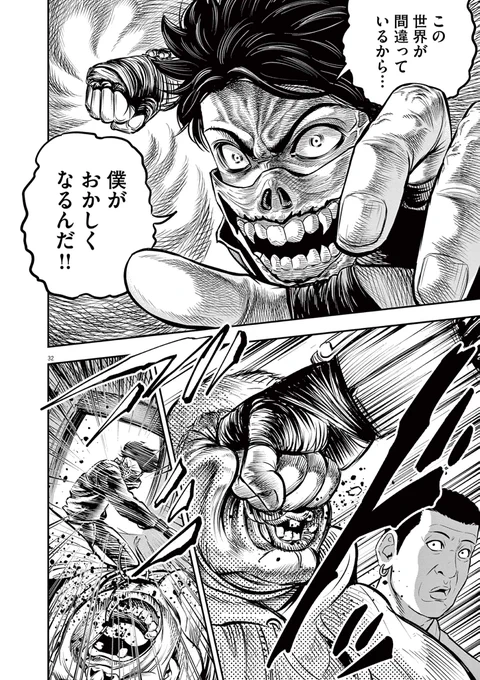 この衝動、抑えらえないーーー!!(1/15) #漫画が読めるハッシュタグ  👇続きを読む 