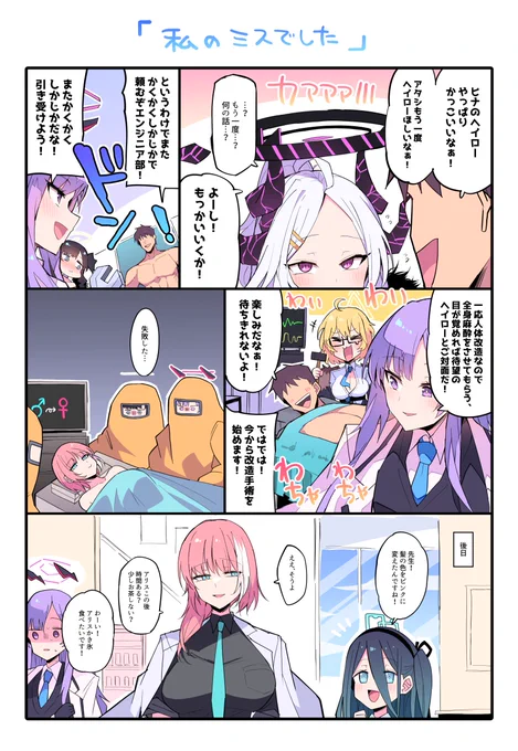 エンジニア部…また頼んでもいいのか…?