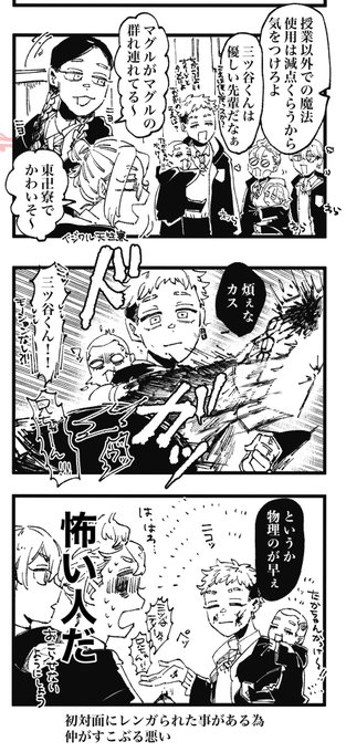 この日の即興パロで頂いたやつ! あの魔法学園パロ ポタポタを上手く活用する才能が無さすぎてごべーーーーん!