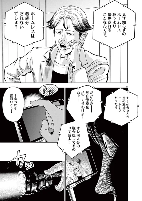 この衝動、抑えらえないーーー!!(6/15)

👇続きを読む https://t.co/RbDt8TosBu 