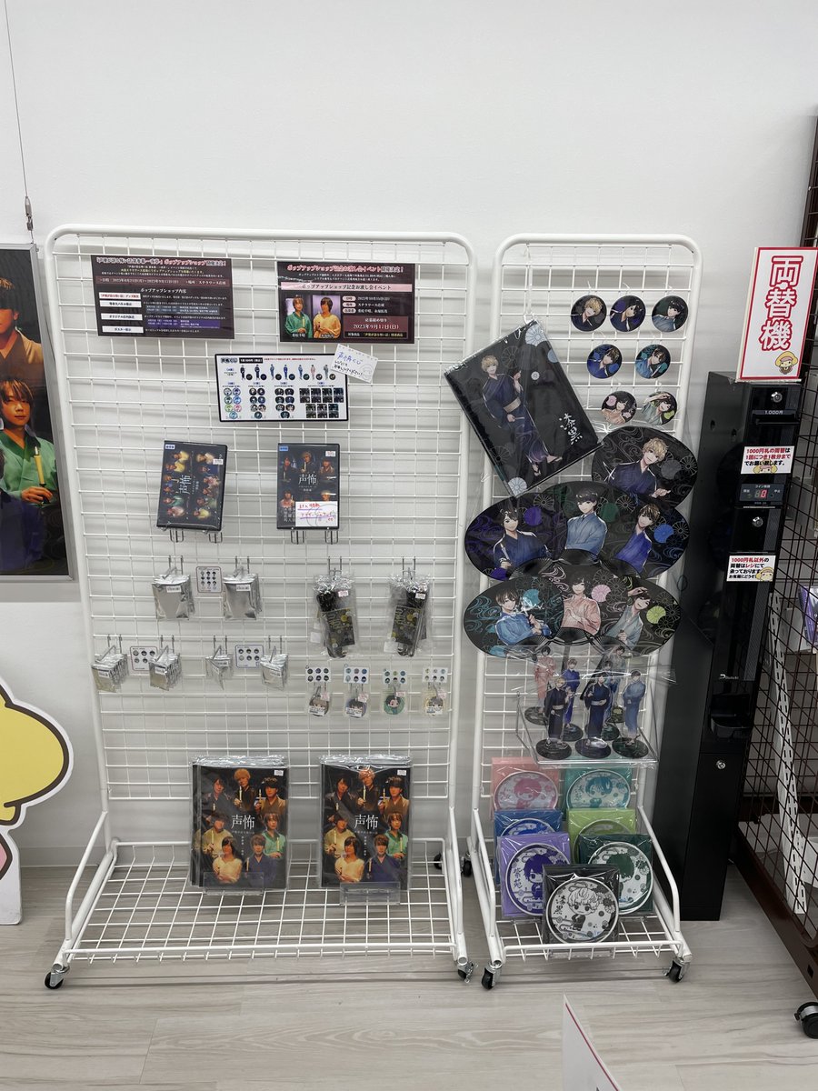 seikowa_off's tweet photo. 「声優が語る怖い話 第参幕-一夜草‐」ポップアップショップがステラワース店頭で開催中！
対象商品3,300円毎お買い上げでお渡し会イベント参加抽選応募券をプレゼント🎁
 #田丸篤志 さん、#山口智広 さん、#重松千晴 さん、#永塚拓馬 さんの等身大パネルも展示中。
ぜひ足をお運びください♪ https://t.co/3yshXhjD4J