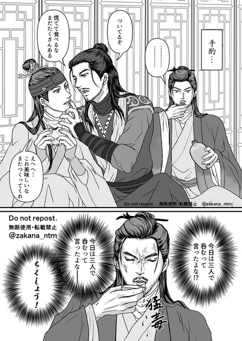 裴准初描き、髭の描き分け出来るかチャレンジ漫画🤣
男達3人で呑む約束したのに、イチャイチャしてる通常運転の隋州。そういえば唐泛はともかく、隋州とはそんなに親しい間柄でもなかった裴准😇
てんさんリクエストありがとう〜😚✨
#成化十四年 #唐泛 #隋州 #裴准 