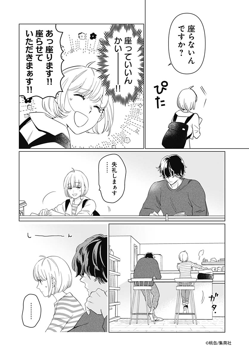 (2/8) 