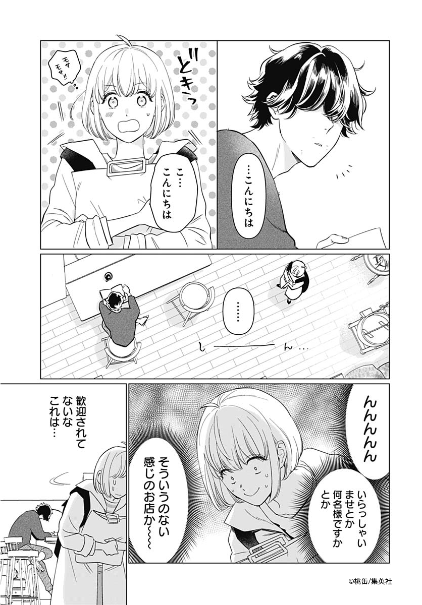 (2/8) 