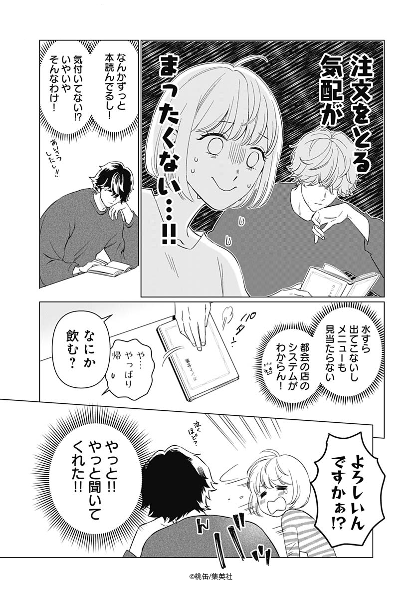 (2/8) 