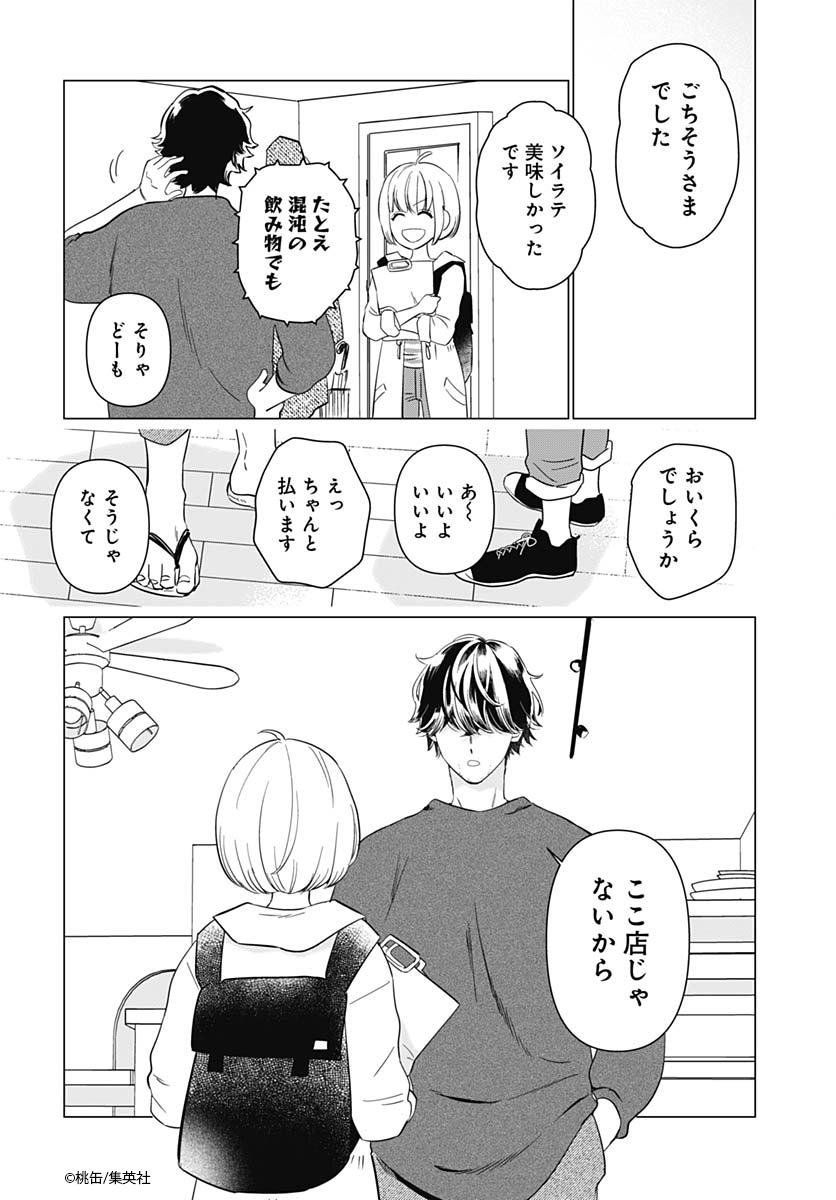 (6/8) 