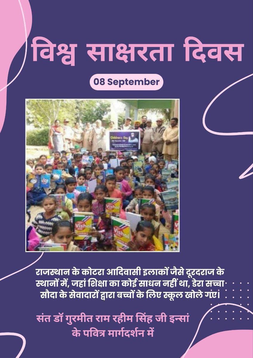 Saint MSG Insan has initiated wellfare works, under which Dera Sacha Sauda disciples pay school fee, provide free books,  and all needed material to the underprivileged kids, so that they also get education and stand on their own feet.
#WorldLiteracyDay 
#InternationalLiteracyDay