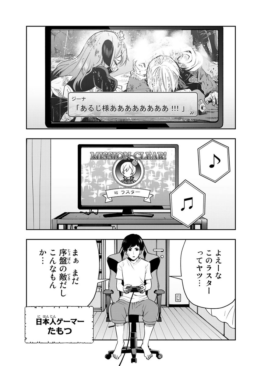 限界ゲーマー、悪役転生で無双!?『転生皇子が原作知識で世界最強』(1/15)

#転生皇子が原作知識で世界最強 #月マガ基地 #漫画が読めるハッシュタグ 