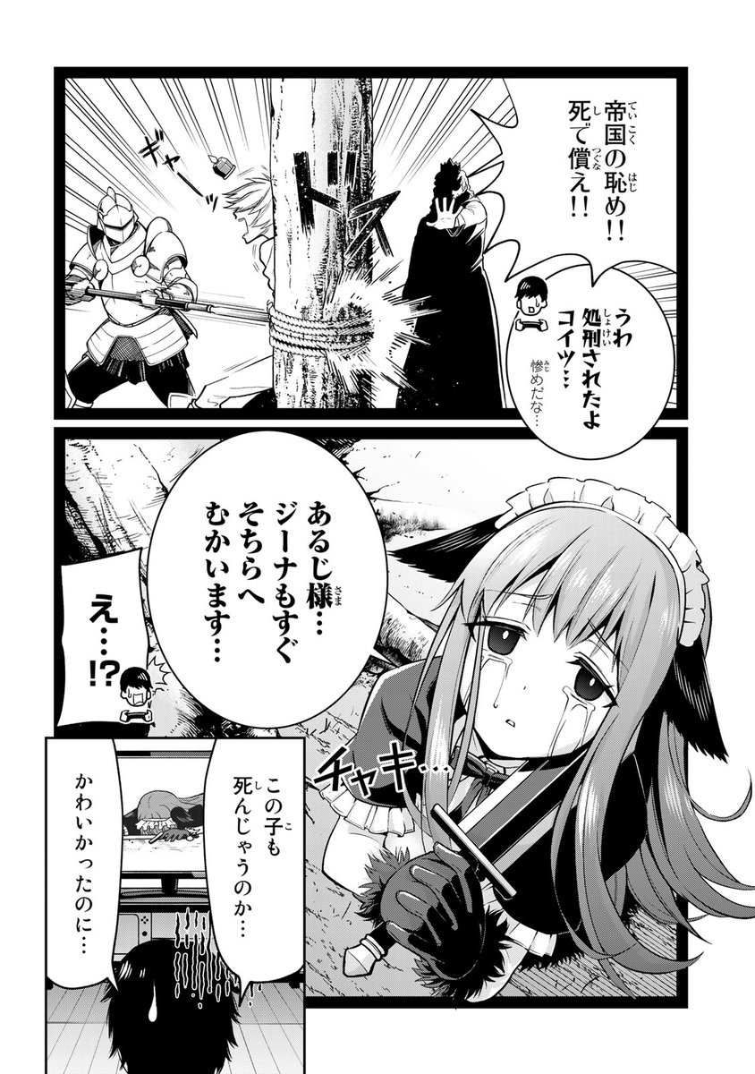 限界ゲーマー、悪役転生で無双!?『転生皇子が原作知識で世界最強』(1/15)

#転生皇子が原作知識で世界最強 #月マガ基地 #漫画が読めるハッシュタグ 