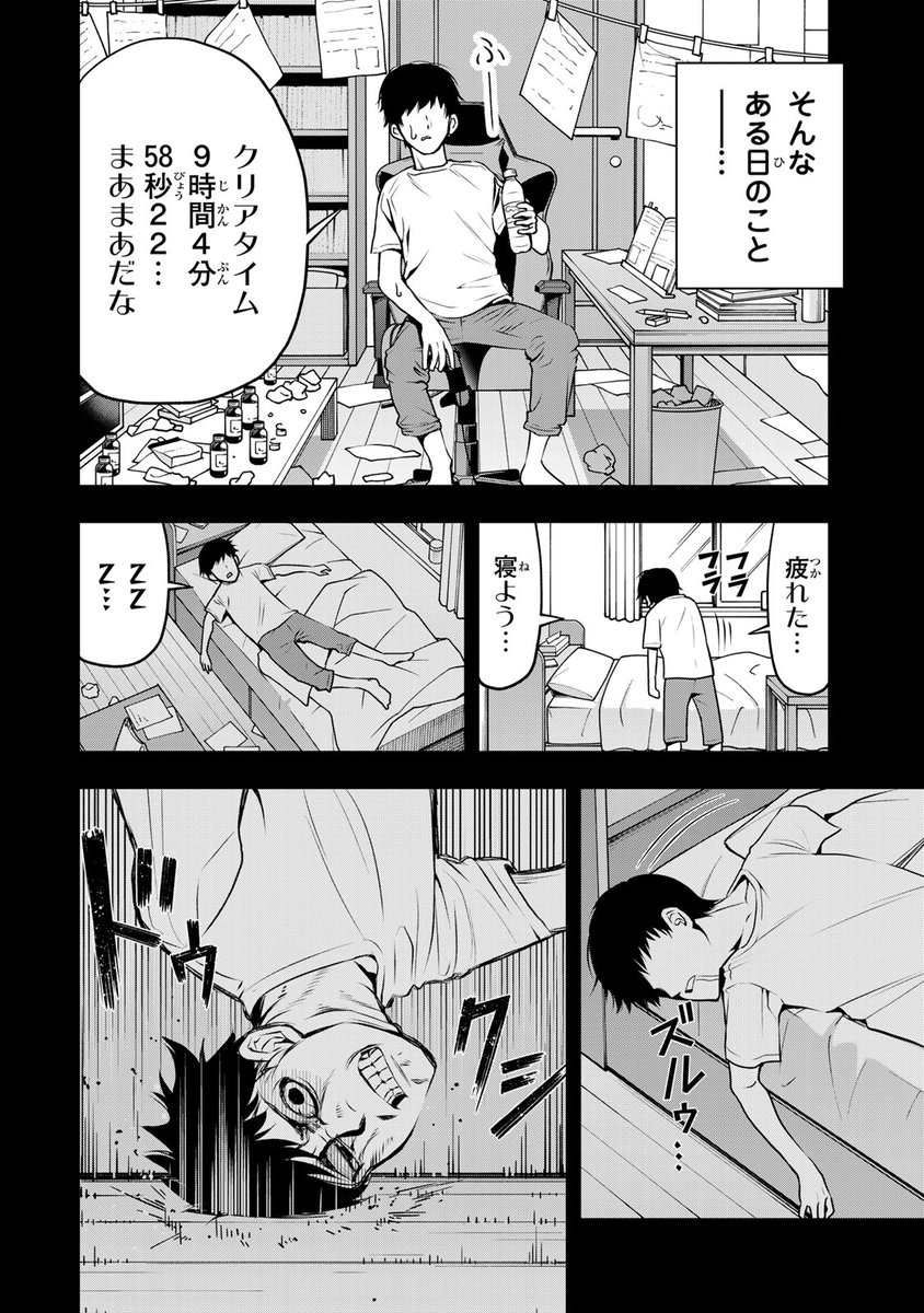 限界ゲーマー、悪役転生で無双!?『転生皇子が原作知識で世界最強』(3/15)

#転生皇子が原作知識で世界最強 #月マガ基地 #漫画が読めるハッシュタグ 