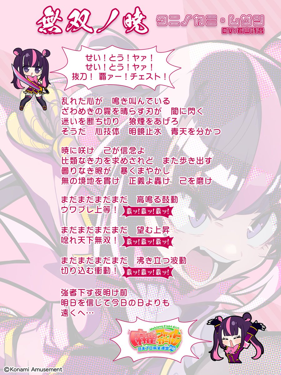 暁月 麻衣ページ ウーピンあかいな あいうえお！ あ、師匠。はい発声の鍛錬です