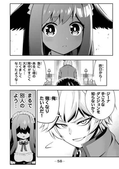 限界ゲーマー、悪役転生で無双!?『転生皇子が原作知識で世界最強』(14/15)

#転生皇子が原作知識で世界最強 #月マガ基地 #漫画が読めるハッシュタグ 