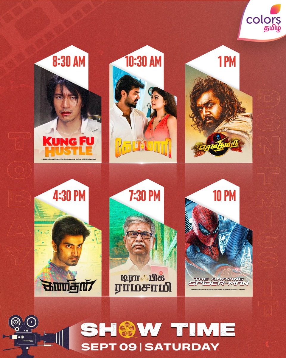 ColorsTvTamil's tweet photo. #TodayShow | மக்களே இன்னைக்கு தரமான படங்கள் இருக்கு.! 🍿

👉 8:30 AM – #KungFuHustle

👉 10:30 AM - #Capmaari

👉 1 PM - #SemaThimuru

👉 4:30 PM - #Kanithan

👉 7:30 PM - #TrafficRamasami

👉 10 PM - #TheAmazingSpiderMan

#Adharvaa #Jai #RashmikaMandana #ColorsTamil https://t.co/prtb70SYxH