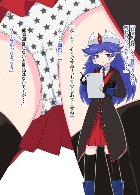 >ロボガのグレちゃんがアンケートを書いている間に、スカートを前から逆さ撮りされてしまう

有り難いコトにSkeb頂きまシタ。

アンケート(と撮影)に協力してくれる正義の味方の鑑 