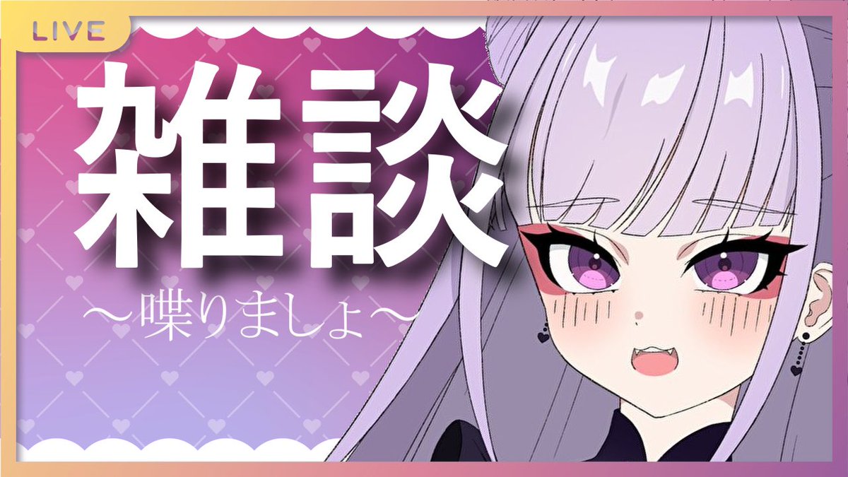 おつばお包包です🫱🛐🫲
雑談テーマが決まりました
【ペットについて】

お話しますわ🗣💬

⏰22：00〜

待機包包⬇️
youtube.com/live/_q4wjyAVj…

サムネ絵▶︎水萌かな様 @Minamo_Kana 

 #新人Vruber