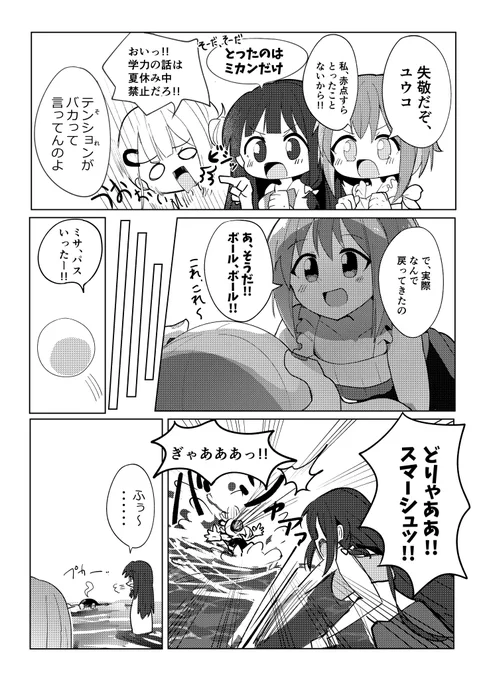 (2/3) 