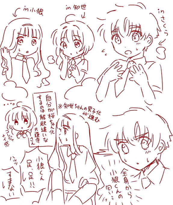 一度に二度美味しいどころじゃない
チェンジカードの暴走ネタ 