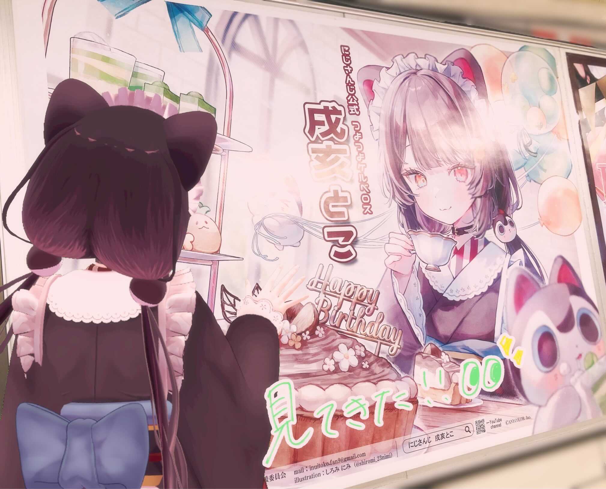 戌亥とこ🍹 on X: 