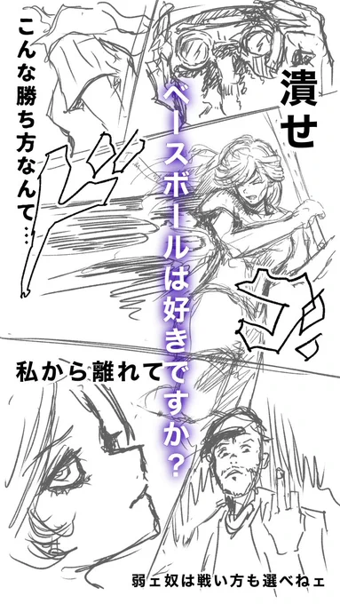 【リレー式漫画開始します】今回は熱き球児の戦いをあいすさん( )おむごいすさん( )の3人で描きます!日曜日の16時開始予定ですタイトルは『ベースボールは好きですか?』#第五人格イラスト#リレー式漫画 