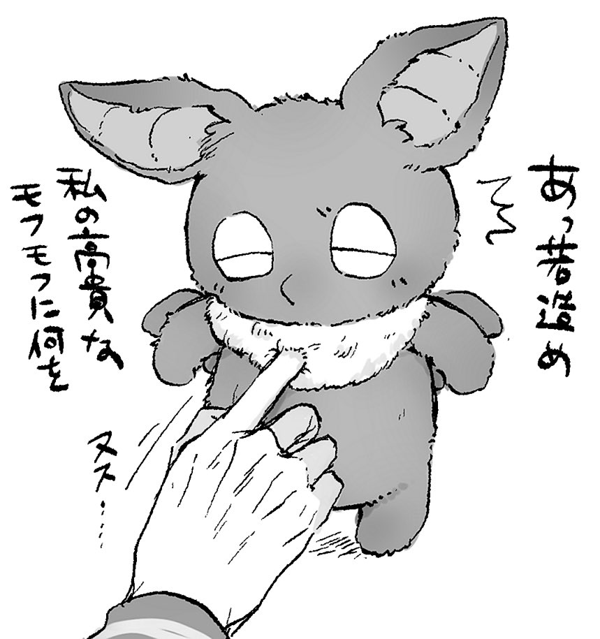 アッタカイ… 