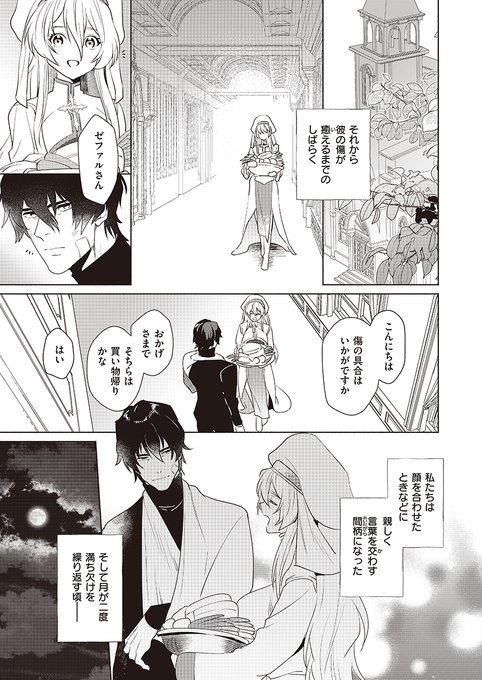 初登場となる椋先生(@Blaze_ped)の聖女VS○○モノ前編!! (2/2)
https://t.co/kNlD3juRxX 