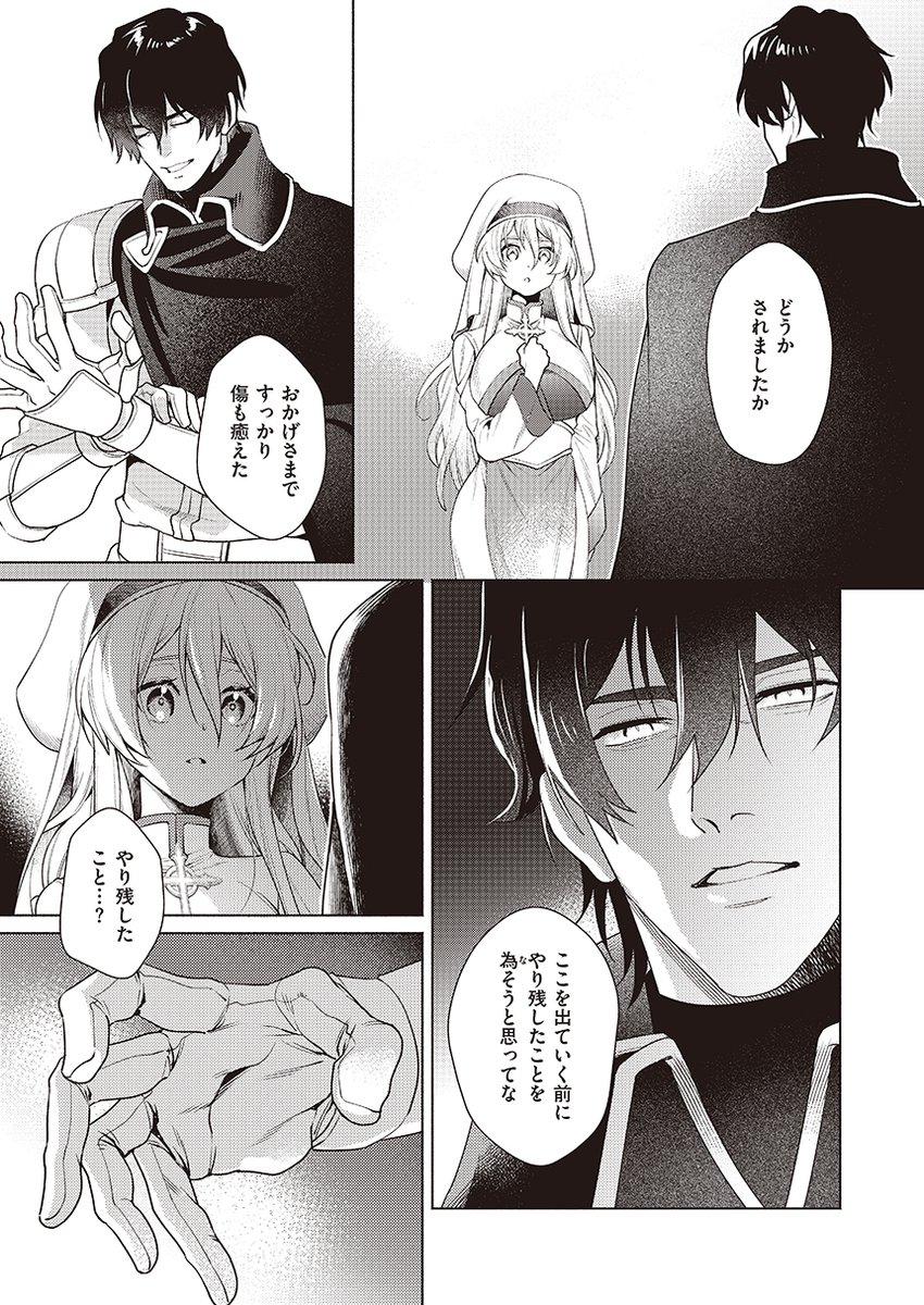 初登場となる椋先生(@Blaze_ped)の聖女VS○○モノ前編!! (2/2)
https://t.co/kNlD3juRxX 