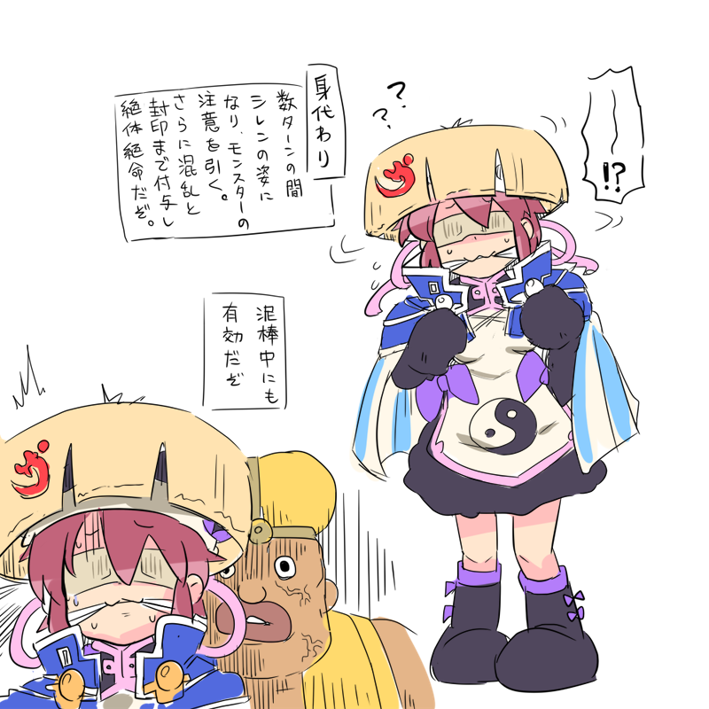 風来のシレンの状態異常についての絵です 