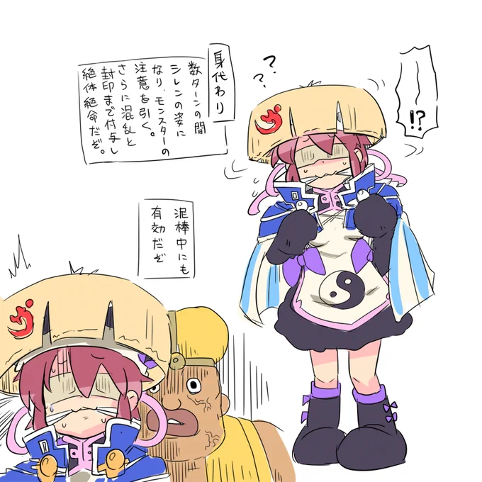 風来のシレンの状態異常についての絵です 