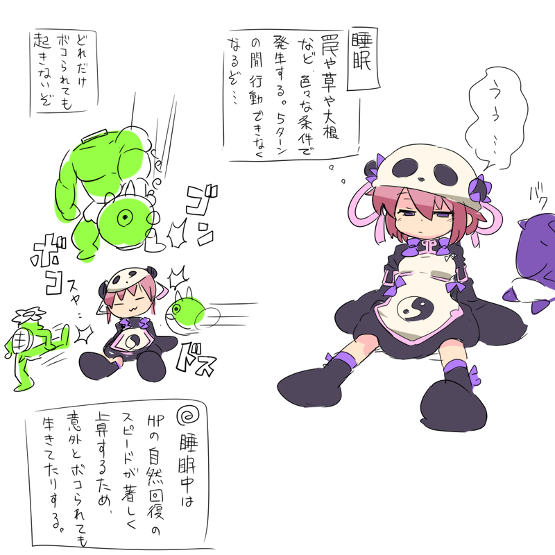 風来のシレンの状態異常についての絵です 