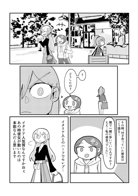 何で描いたのか覚えてない百合漫画