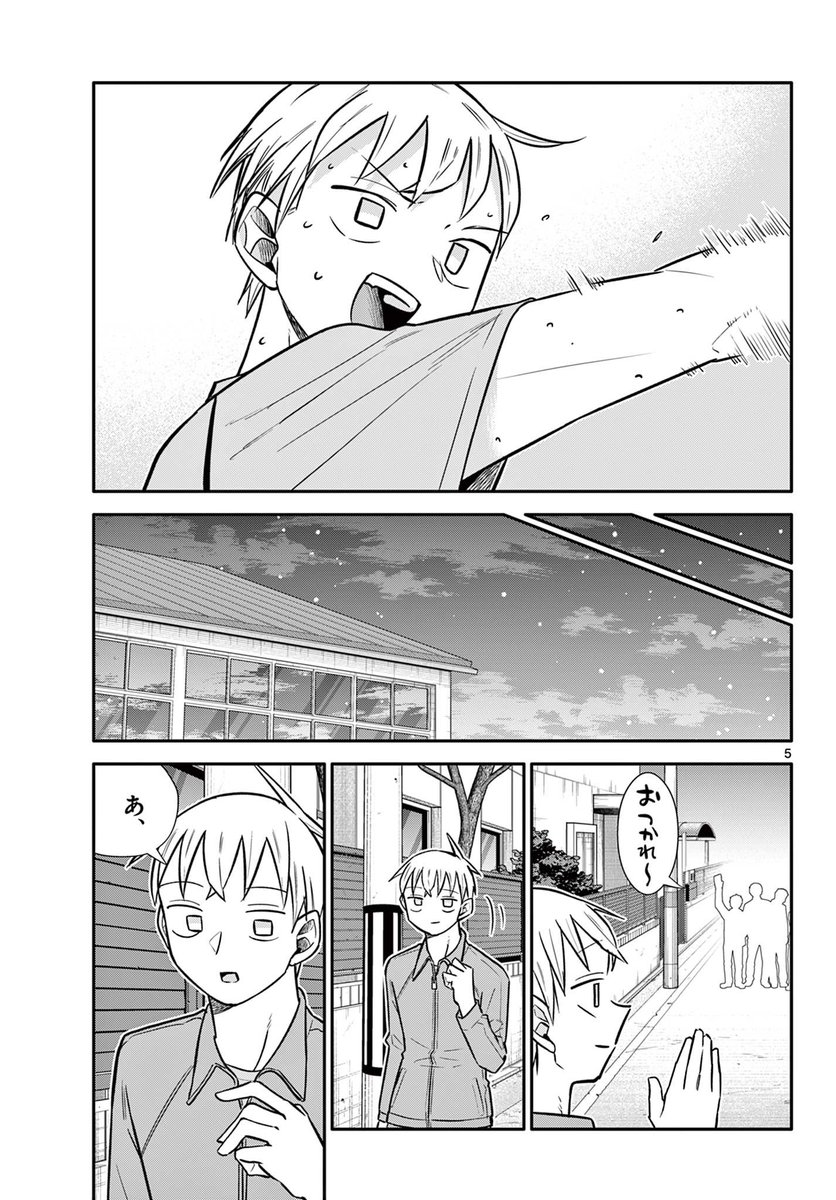 好きな子の幼馴染みが、好きな子の変化に気づく話 2/4
#漫画が読めるハッシュタグ 