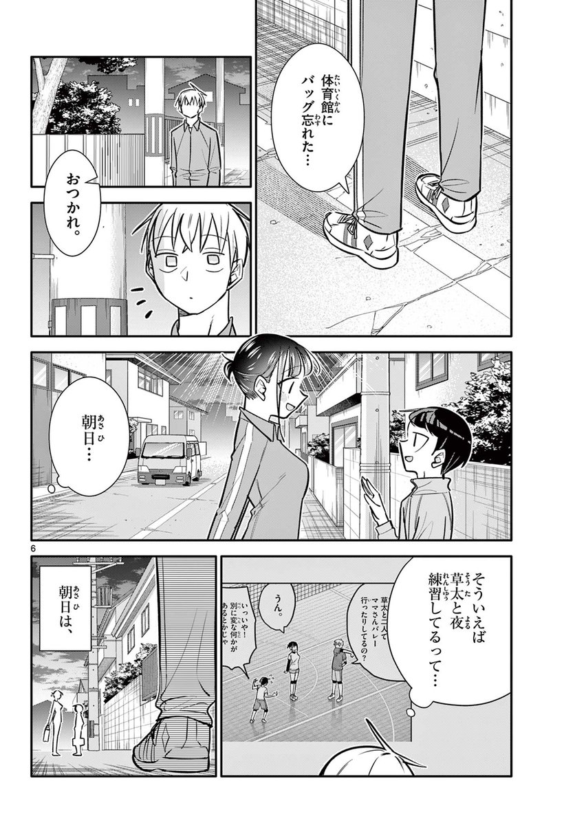 好きな子の幼馴染みが、好きな子の変化に気づく話 3/4
#漫画が読めるハッシュタグ 