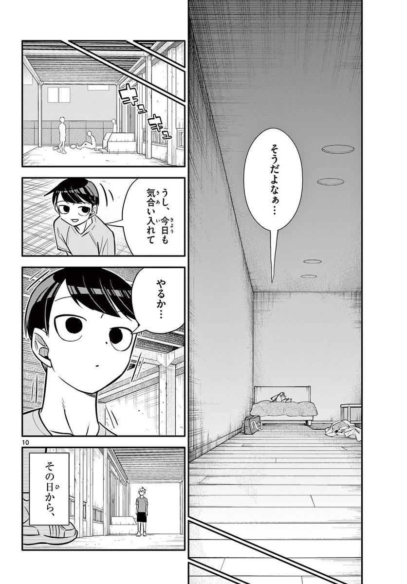 好きな子の幼馴染みが、好きな子の変化に気づく話 4/4
#漫画が読めるハッシュタグ 